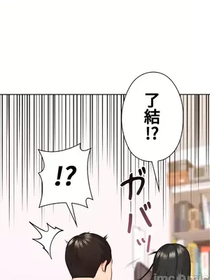 上流社會～我要成為人生勝利組～ 1-50話[完結]_041112