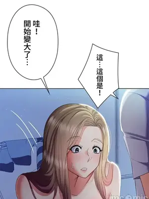 上流社會～我要成為人生勝利組～ 1-50話[完結]_006076