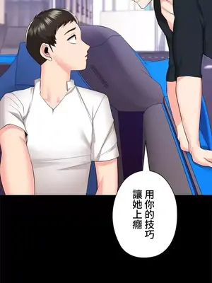 上流社會～我要成為人生勝利組～ 1-50話[完結]_023051