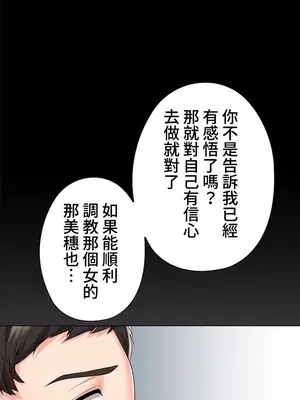 上流社會～我要成為人生勝利組～ 1-50話[完結]_023052