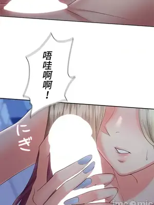 上流社會～我要成為人生勝利組～ 1-50話[完結]_006079