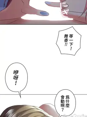 上流社會～我要成為人生勝利組～ 1-50話[完結]_006080