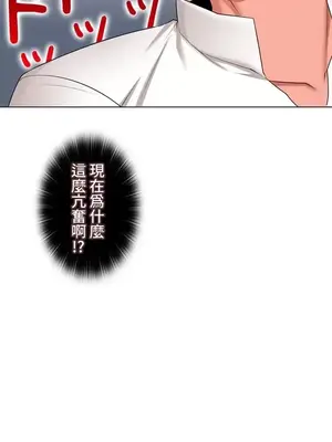 上流社會～我要成為人生勝利組～ 1-50話[完結]_023054