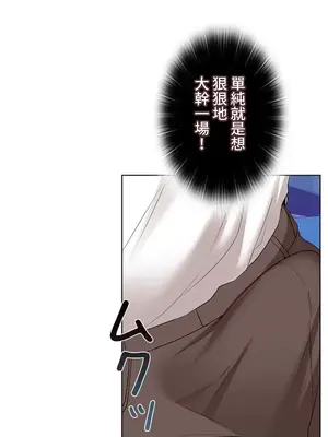 上流社會～我要成為人生勝利組～ 1-50話[完結]_023055