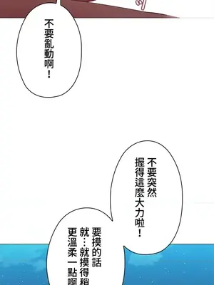 上流社會～我要成為人生勝利組～ 1-50話[完結]_006082