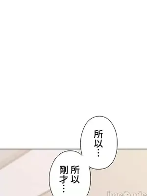 上流社會～我要成為人生勝利組～ 1-50話[完結]_041119