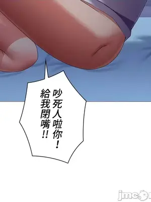 上流社會～我要成為人生勝利組～ 1-50話[完結]_006084