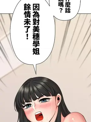 上流社會～我要成為人生勝利組～ 1-50話[完結]_041122