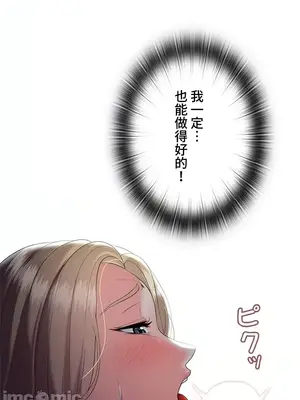上流社會～我要成為人生勝利組～ 1-50話[完結]_006085
