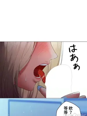 上流社會～我要成為人生勝利組～ 1-50話[完結]_006087