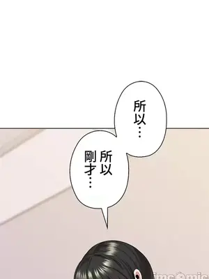上流社會～我要成為人生勝利組～ 1-50話[完結]_042001