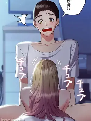 上流社會～我要成為人生勝利組～ 1-50話[完結]_006088