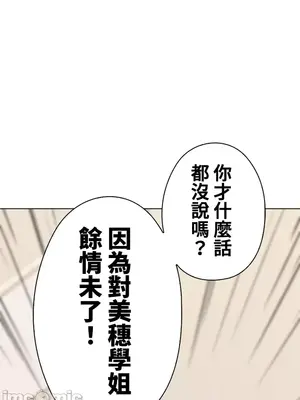 上流社會～我要成為人生勝利組～ 1-50話[完結]_042003