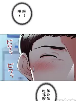 上流社會～我要成為人生勝利組～ 1-50話[完結]_006090
