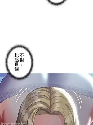 上流社會～我要成為人生勝利組～ 1-50話[完結]_006091