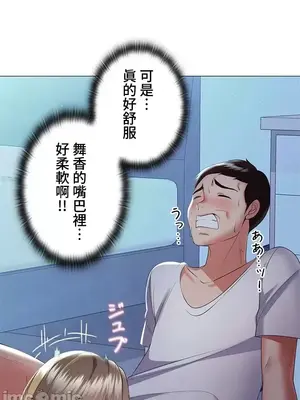 上流社會～我要成為人生勝利組～ 1-50話[完結]_006093