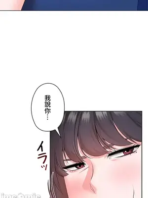 上流社會～我要成為人生勝利組～ 1-50話[完結]_024010