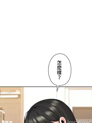 上流社會～我要成為人生勝利組～ 1-50話[完結]_042009