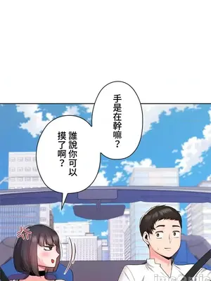 上流社會～我要成為人生勝利組～ 1-50話[完結]_024012