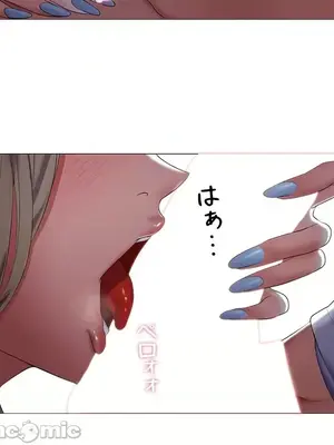 上流社會～我要成為人生勝利組～ 1-50話[完結]_006096