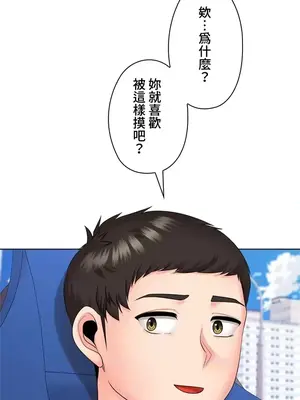 上流社會～我要成為人生勝利組～ 1-50話[完結]_024014