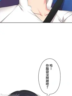 上流社會～我要成為人生勝利組～ 1-50話[完結]_024015