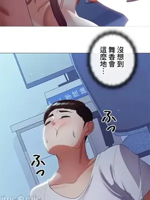 上流社會～我要成為人生勝利組～ 1-50話[完結]_006100