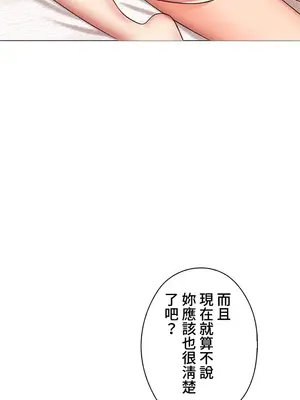 上流社會～我要成為人生勝利組～ 1-50話[完結]_042017