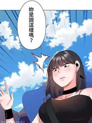 上流社會～我要成為人生勝利組～ 1-50話[完結]_024019