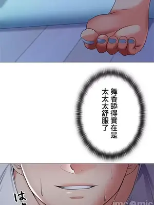 上流社會～我要成為人生勝利組～ 1-50話[完結]_006103