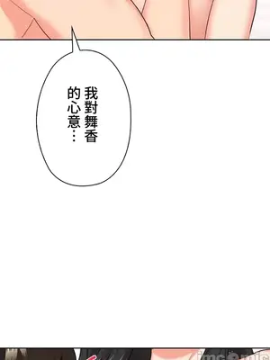 上流社會～我要成為人生勝利組～ 1-50話[完結]_042019