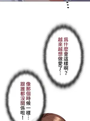 上流社會～我要成為人生勝利組～ 1-50話[完結]_006104