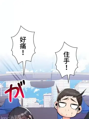 上流社會～我要成為人生勝利組～ 1-50話[完結]_024023