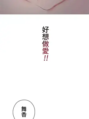 上流社會～我要成為人生勝利組～ 1-50話[完結]_006107
