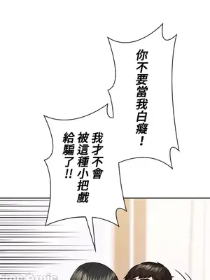 上流社會～我要成為人生勝利組～ 1-50話[完結]_042023