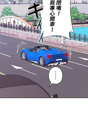 上流社會～我要成為人生勝利組～ 1-50話[完結]_024026