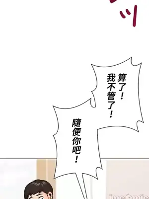 上流社會～我要成為人生勝利組～ 1-50話[完結]_042025
