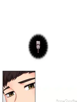 上流社會～我要成為人生勝利組～ 1-50話[完結]_042029