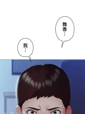 上流社會～我要成為人生勝利組～ 1-50話[完結]_006113