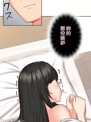 上流社會～我要成為人生勝利組～ 1-50話[完結]_042030