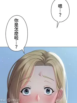 上流社會～我要成為人生勝利組～ 1-50話[完結]_006115