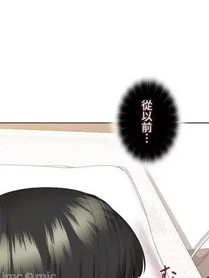 上流社會～我要成為人生勝利組～ 1-50話[完結]_042032