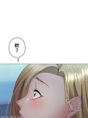 上流社會～我要成為人生勝利組～ 1-50話[完結]_006119