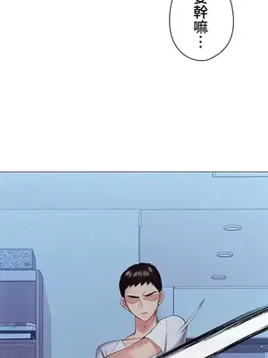 上流社會～我要成為人生勝利組～ 1-50話[完結]_006121