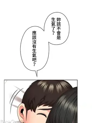 上流社會～我要成為人生勝利組～ 1-50話[完結]_042040
