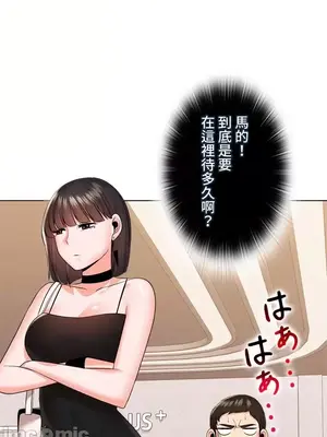 上流社會～我要成為人生勝利組～ 1-50話[完結]_024040