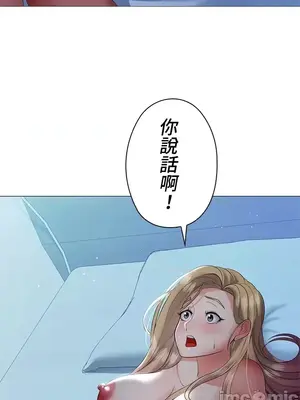 上流社會～我要成為人生勝利組～ 1-50話[完結]_006124