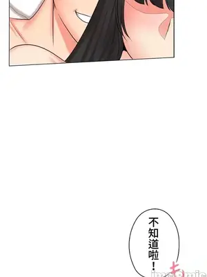 上流社會～我要成為人生勝利組～ 1-50話[完結]_042041