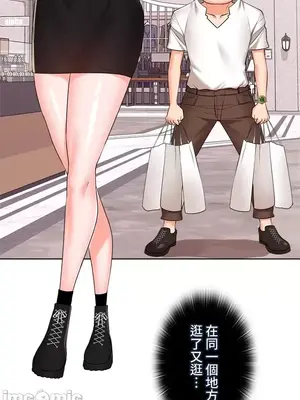 上流社會～我要成為人生勝利組～ 1-50話[完結]_024041