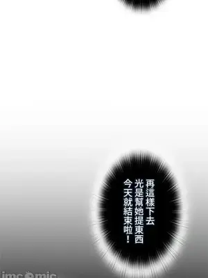 上流社會～我要成為人生勝利組～ 1-50話[完結]_024042